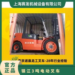 3 Ton Lithium Forklift Strong Power Good Heat Dissipation Lonking Easy Flexible Durable for Climbing Work