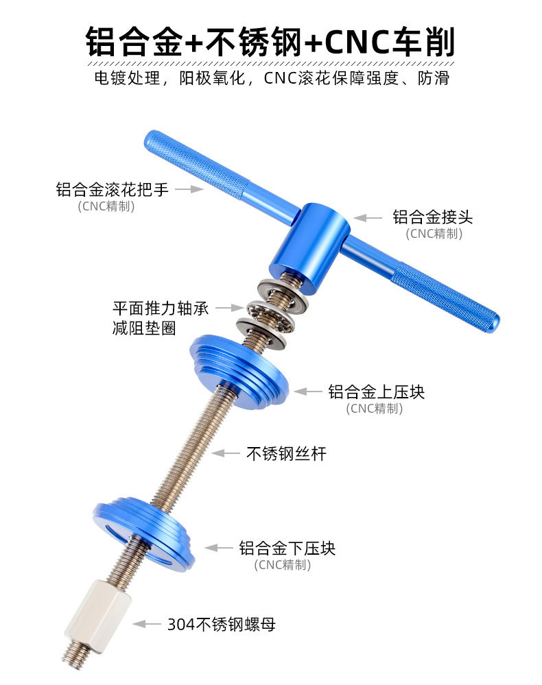 790无标碗组中轴压入工具详情_03