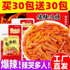 爆辣素牛肚素毛肚缺口香辣牙齿魔芋爽丝辣条解馋休闲零食批发小吃