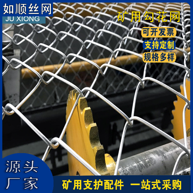 矿用假顶平纹编织镀锌铁丝菱形勾花方格钢丝机编握边防护大眼锚网