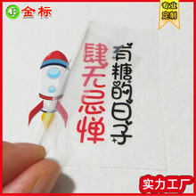 水晶标UV转印标水贴纸小批量标贴透明撕膜留字冷标金属贴标签定制
