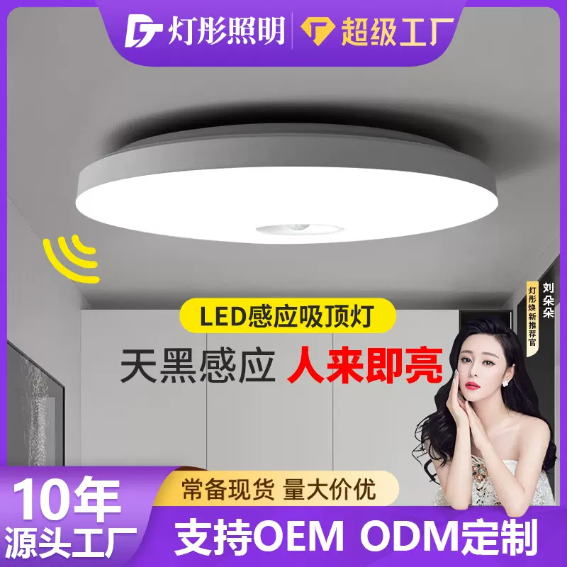 圆形LED三防吸顶灯人体感应走廊节能楼梯过道自动感应工程吸顶灯