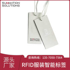 吊牌RFID电子标签 远距离服装零售感应标签 智能服装门店方案