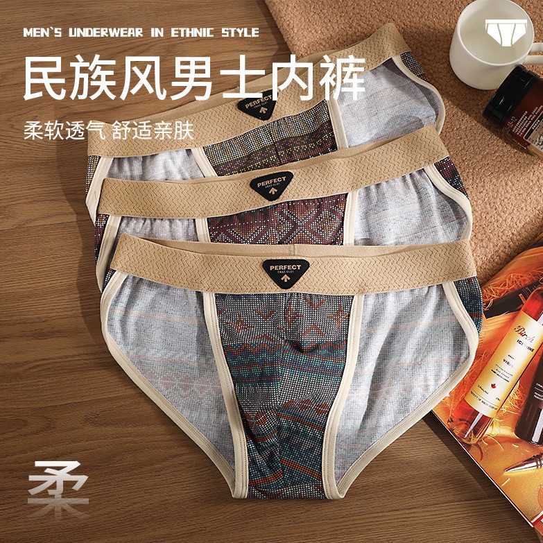 Retro Men's Briefs Pure Cotton Breathable and Comfortable Personalized Ethnic Print New Trendy High-End Boys' Shorts