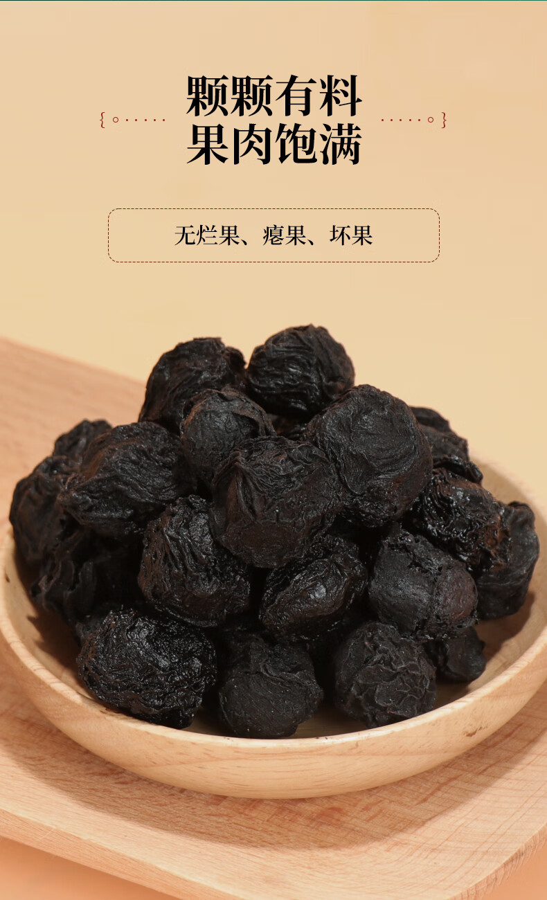 南京同仁堂乌梅干乌梅罐装茶酸梅汤话梅西梅溜溜梅果脯脆梅代批发-阿里巴巴