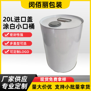 20L�R���F�AͰ�ɶ����ɫlogo������������ͼӺ�Ͱ��������Ͱ