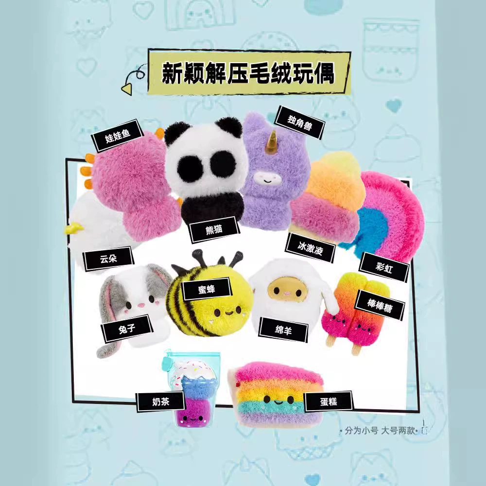 Плюшивая игрушка (MGA) Fluffie Surprise Doll, антистрессовая сжимающая игрушка, ассортимент персонажей