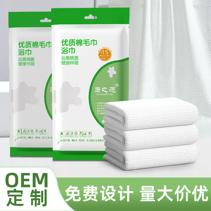 Disposable Bath Towels Individually Packaged for Travel, Portable, Thickened Bath Towels, Hotel Supplies, Disposable Towels