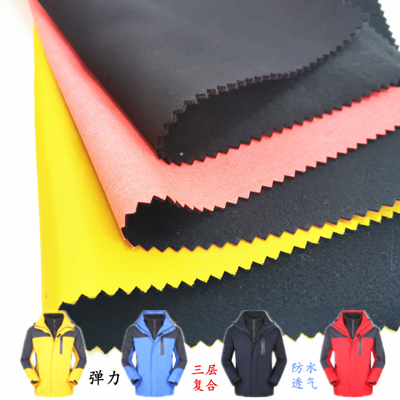 Polyester 100D Four-sided Elastic Soft Shell Cloth Waterproof Insulation Outdoor Sports Jacket Fabric Double Layer Composite Fabric