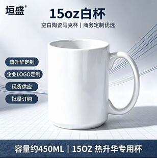 ���l15oz�����A�T�ӱ��� ��logo�մɱ����Dӡ�������R�˱�ӡ�D