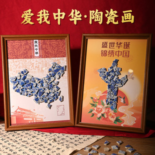 National Day Handmade Blue and White Porcelain DIY Decorative Painting Material Package Jingdezhen Splicing Ceramic Sheet Red Cultural Activities