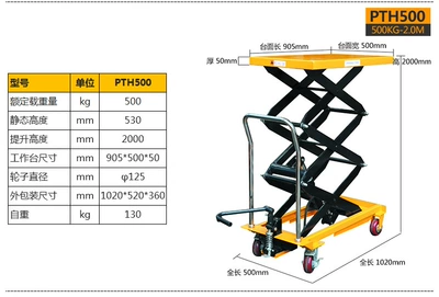 Avtomobil fırlanan platformaları — hydraulic platform lifting trolley - 500kg2-m-pts500-2