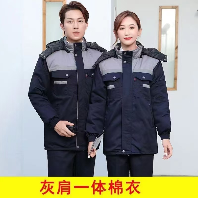 冬季棉服棉衣棉袄工作服劳保服防寒服加厚工地机修车间可印LOGO|undefined