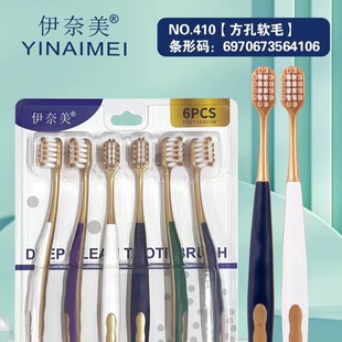Inami Toothbrush 410 Square Hole Soft Hair Toothbrush Household Pack Adult Household High-end Cleaning Toothbrush