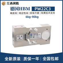 德国HBM单点式称重传感器PW22C3-6/10/20/30/50/90KG工业动态称重