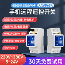 4G���ܿ��_��·���֙C�h�̿����_�P�՚�app���r�o���b���Դ63A