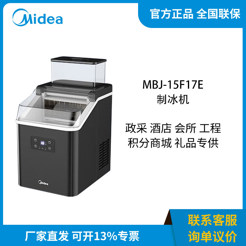 Midea Ice Maker Household Small Ice Cube Machine Mini Ice Cube Machine Self-Cleaning Mbj-15F17E