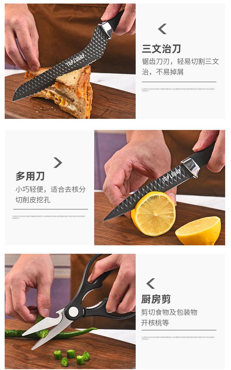 1-6件套厨房套刀-详情-_10