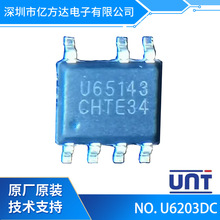 ѶU6203DC  DIP7  15W  5V1.2A/2A/2.5A  12V1A 2A MOS