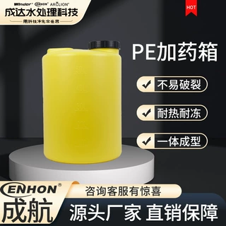 PE加药箱水处理设备配件40-500L塑料搅拌桶工业水处理加药