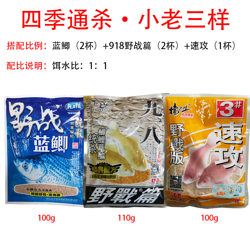 Tres tipos de carpas crucianas azules-918-3 ataque rápido