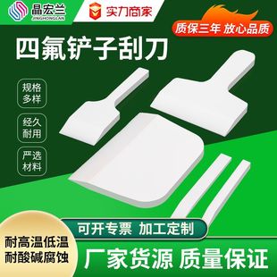 Ptfe Scraper Scraper Flat Shovel Spoon Conductive Silver Paste Scraper Tin Paste Mixing Knife Chemical Pharmaceutical Material Shovel