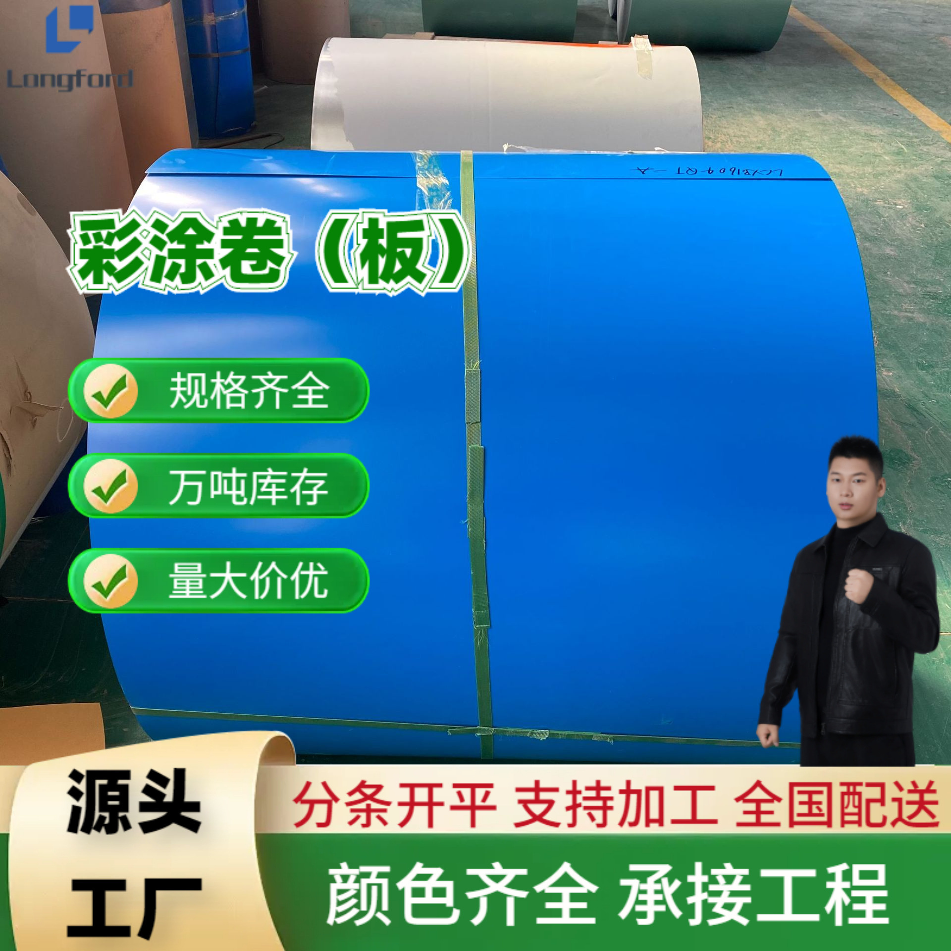 天津宝钢0.5红蓝白色彩涂板 广告牌畜牧养殖压瓦建筑用彩钢板