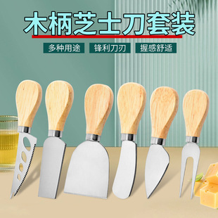 Manufacturer Wooden Handle Stainless Steel Cheese Knife Set Cheese Pizza Cake Knife Fork Shovel Tool Butter Butter Spatula