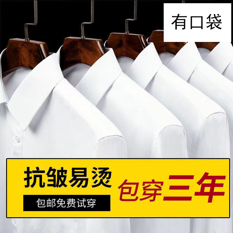 Casual Men's Long-Sleeved Shirts, Slim-Fit White Twill Shirts, Men's Suit Shirts, Work Shirts, Lightweight and Versatile for Casual Wear Casual Men's Long-Sleeved Shirts, Slim-Fit White Twill Shirts, Men's Suit Shirts, Work Shirts, Lightweight and Versatile for Casual Wear
