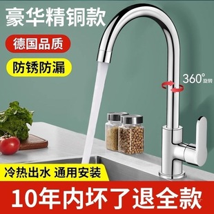All-Copper Kitchen Faucet Hot and Cold Sink Stainless Steel Water Splash-Proof Wash Basin Dishwashing Single Cold Rotating Household
