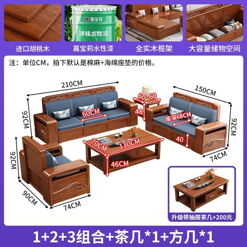 新中式胡桃木储物沙发组合现代简约冬夏两用全实木小户型客厅家具|undefined