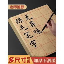 半生软笔用纸练习格子书法作品毛笔熟纸练米格宣纸专用纸初学者28