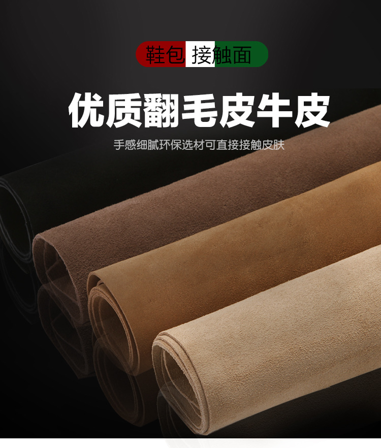 牛二层皮定 制翻毛皮 反毛皮鞋靴材料 手工箱包皮革整张真牛皮X20