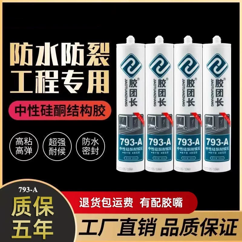 Стеклянный клей водонепроницаемый против плесени для кухни и ванной унитаз герметик водонепроницаемый клей для ванной прозрачный клеевой пистолет структурный клей бесплатно X20