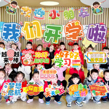 2025新学期幼儿园开学季典礼氛围拍照道具手举牌教室装饰布置蛇年