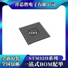 ȫ��ԭ�b STM32H743AII6 STM32H747AII6 STM32H753AII6 BGA169