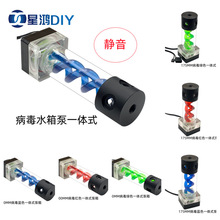 电脑水冷XH500B病毒水箱水泵组合 一体式静音泵箱 PWM智能调速