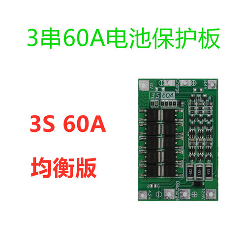 3 strings of 11.1V 12.6V 18650 lithium battery protection board with balanced 60A current split port