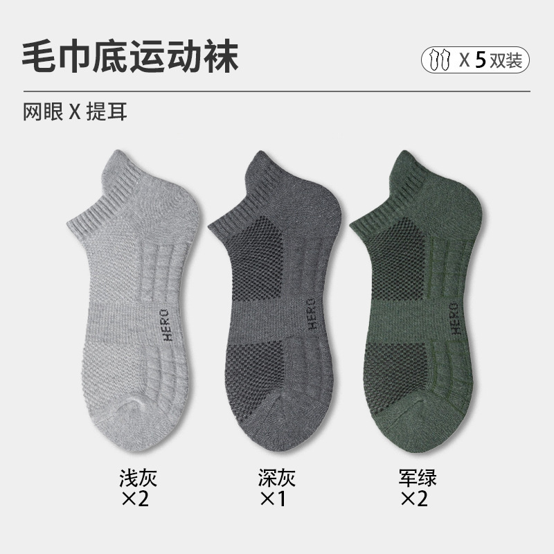 Calcetines para hombres, primavera y verano, desodorante y absorbente de sudor, calcetines deportivos, calcetines de baloncesto de algodón, calcetines cortos, calcetines Zhuji al por mayor