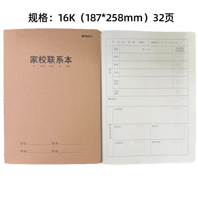モーニングライトステッチブック 16360 宿題ブック 16K 製作文科目ブック 間違いの質問 クラフトステッチブック クラフト紙宿題ブック|undefined