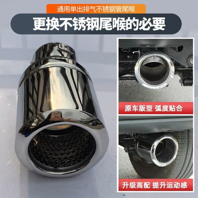 Tail Pipe, Car muffler