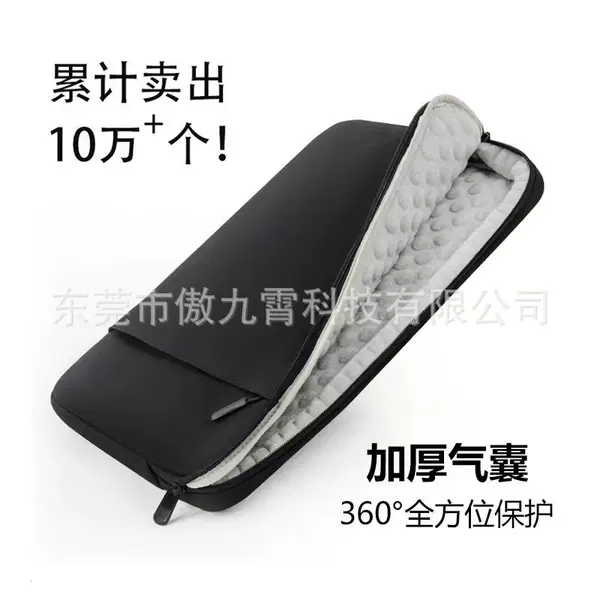 All-inclusive airbag laptop sleeve 13-14 inch 15.6inch 17inch protective case anti-drop, shockproof, and waterproof