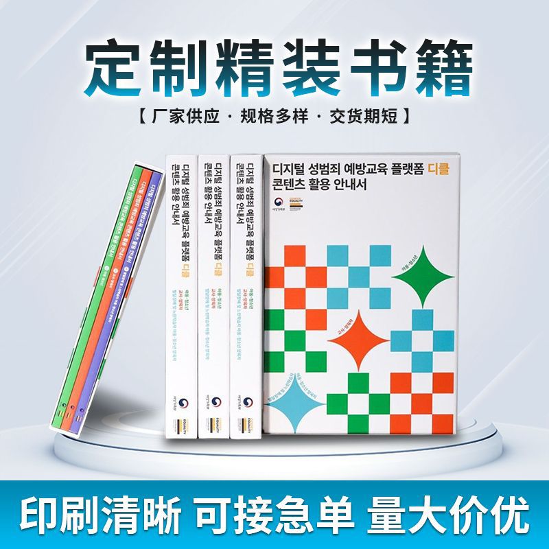 精装书籍批量印刷加厚材质烫金烫银平整美观简约大方珍藏保存书籍