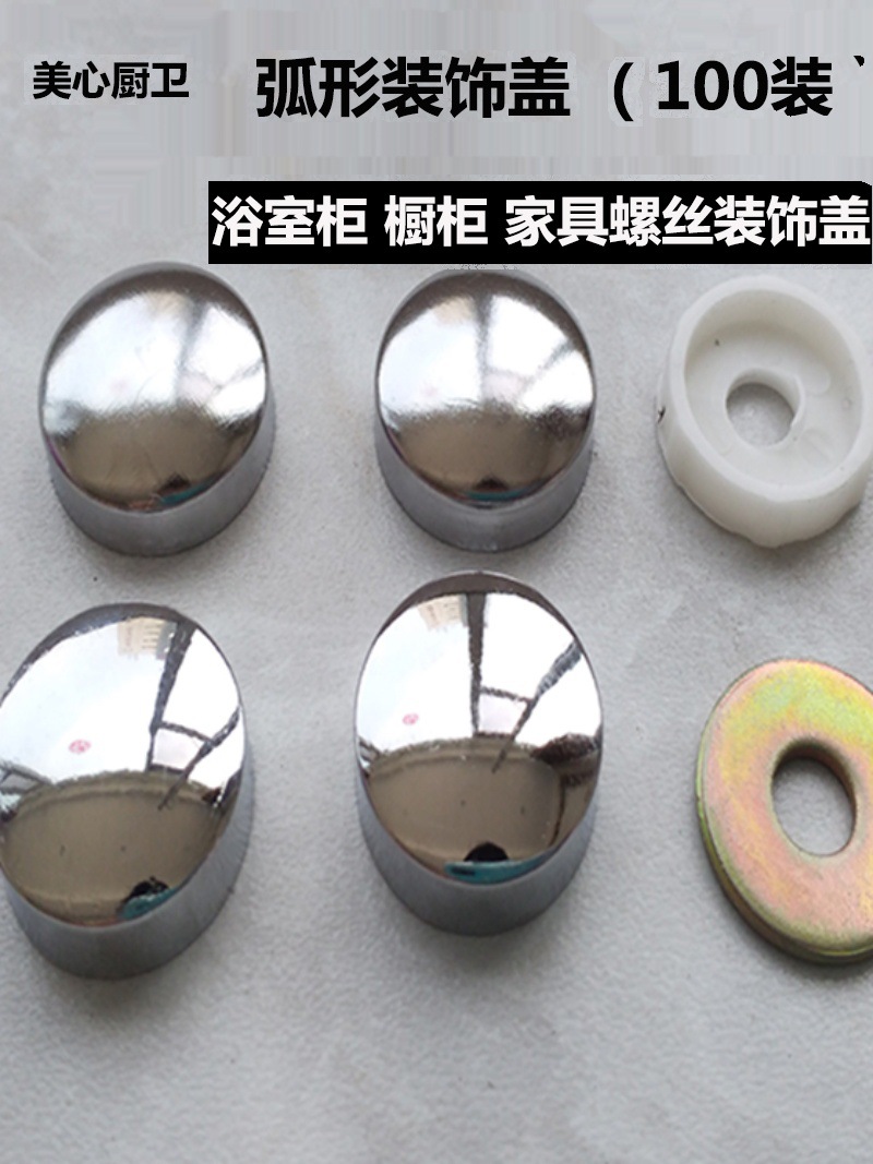 浴室柜装饰帽盖橱柜家具装饰盖帽自攻螺丝遮丑盖螺钉螺丝装饰盖帽