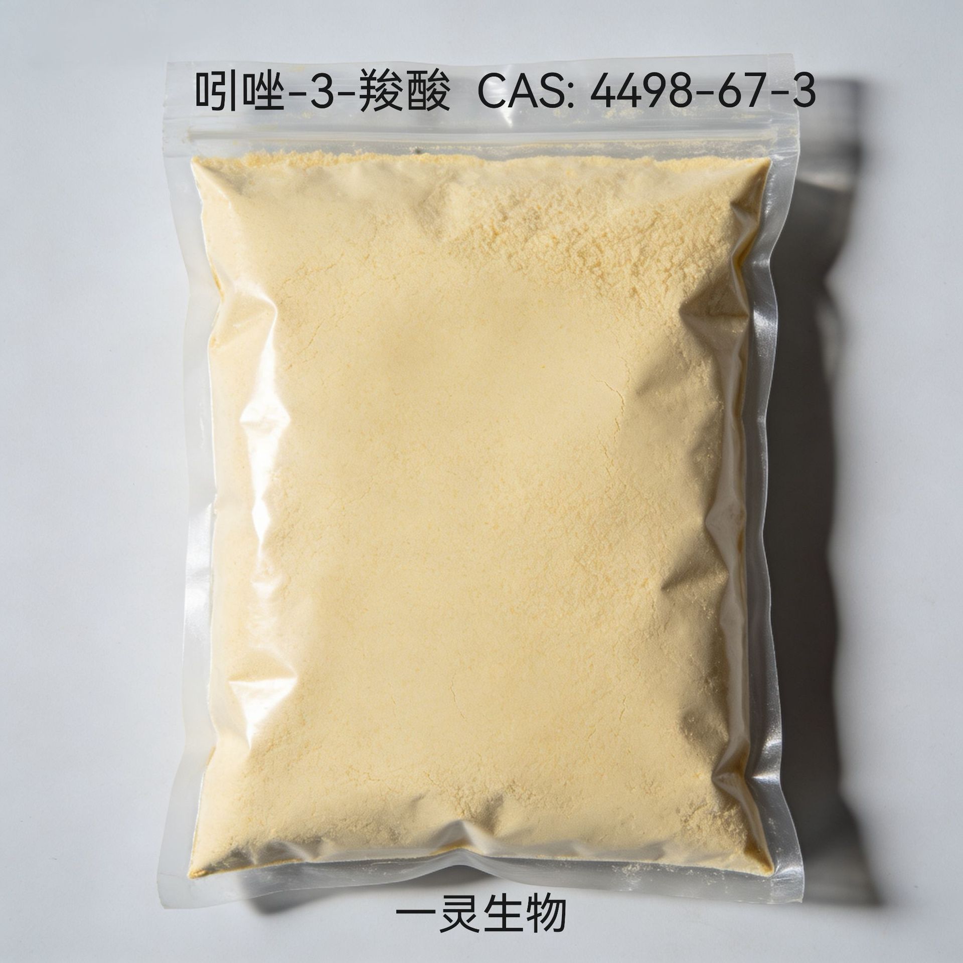 吲唑-3-羧酸 4498-67-3 用于结构修饰配体设计及生物活性筛选试剂