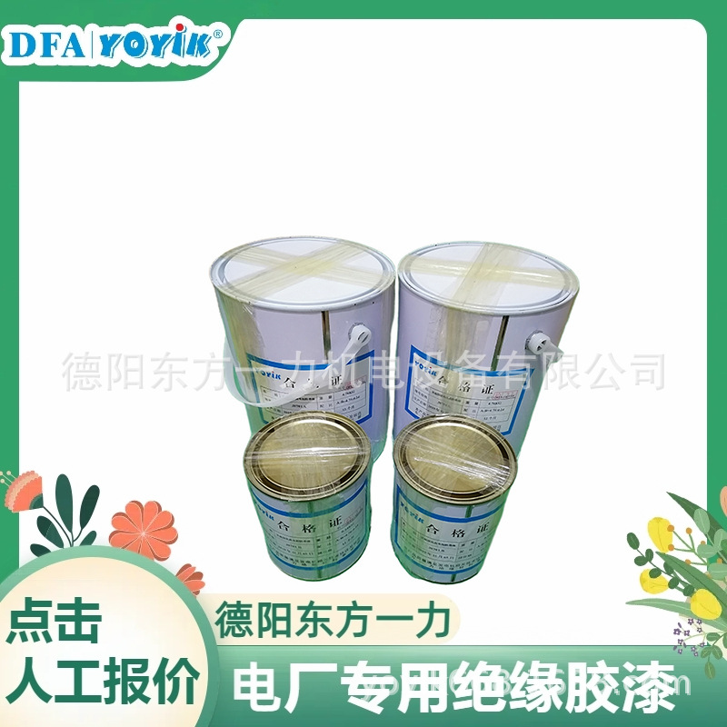 F级L形绝缘板DECJ0707发电机F级绝缘东方一力厂家