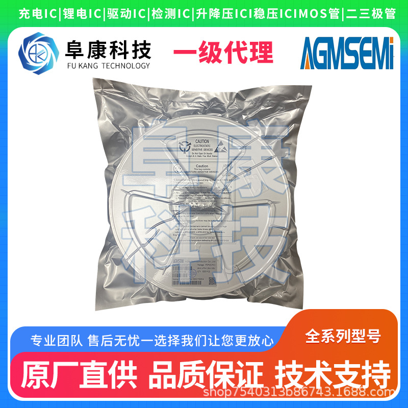 芯控源AGM628MAP封装PDFN33*33原装N+P沟道场效应MOS管电子元器