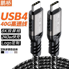 USB4/5 データケーブル 80G/40G 高速伝送 16K/8k ビデオ Thunderbolt 5 データケーブル typectoc と互換性あり