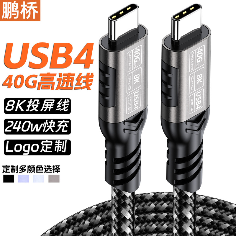 USB4/5 データケーブル 80G/40G 高速伝送 16K/8k ビデオ Thunderbolt 5 データケーブル typectoc と互換性あり|undefined