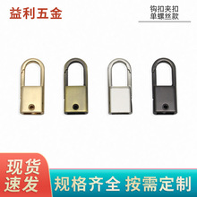 包包扣环五金配件金属扣钩扣女包挂钩扣包带扣锁扣环背包扣皮包扣